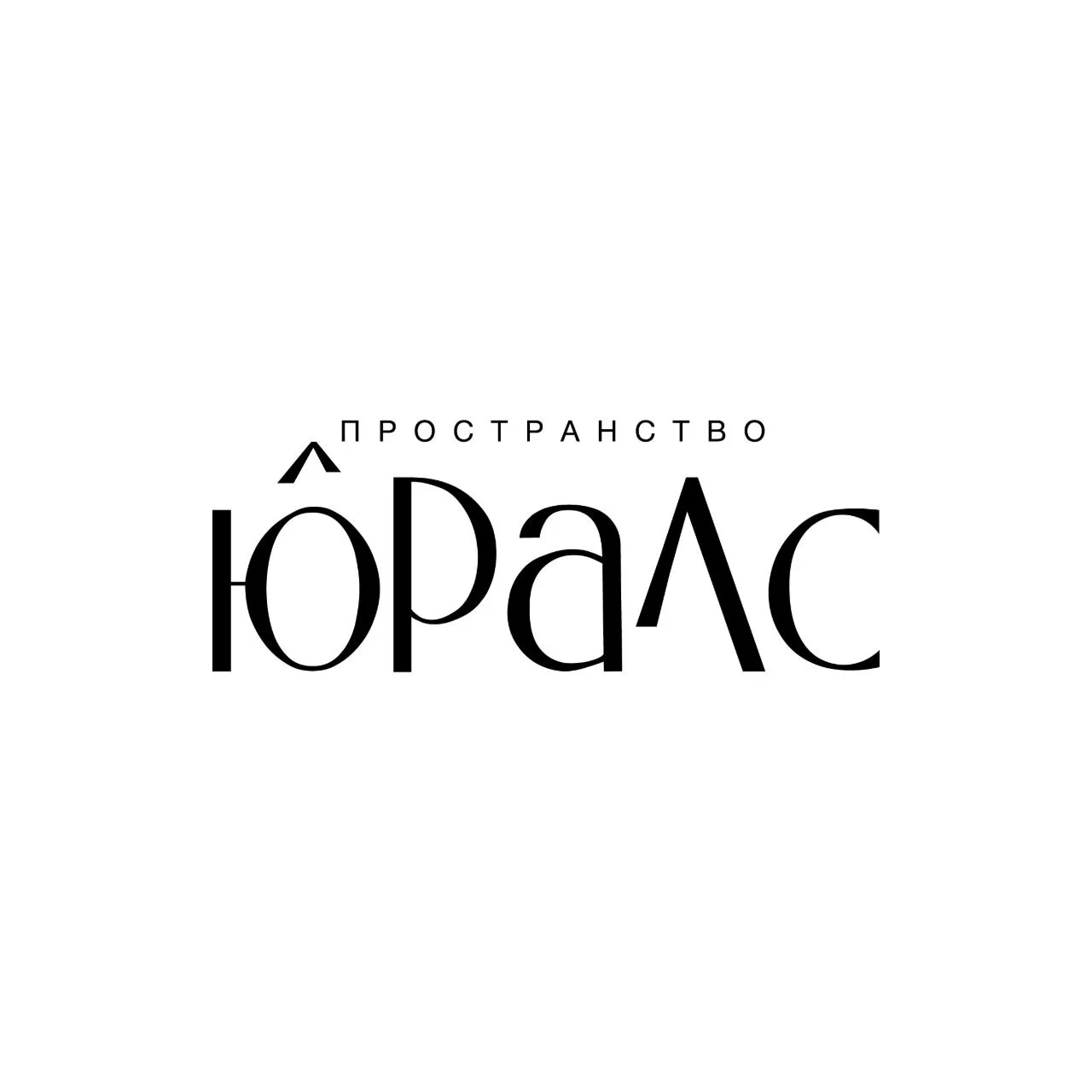 ЮРАЛС | Ресторан Пермь