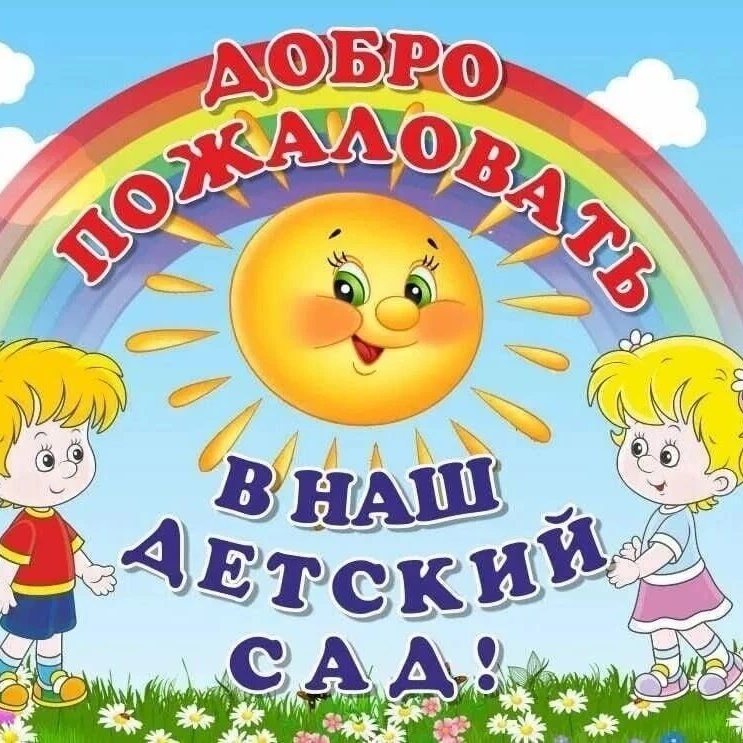 МАДОУ "Детский сад № 62" АМО СО