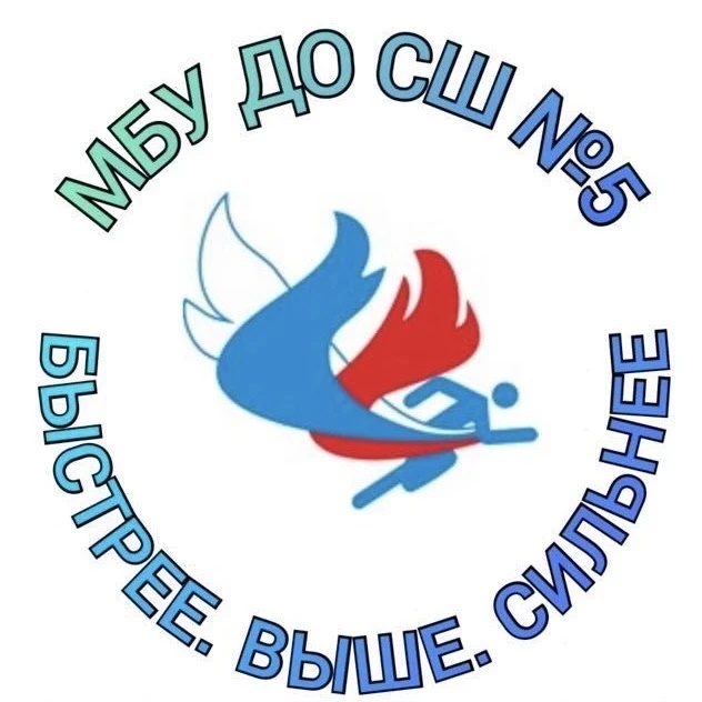 Спортивная школа №5 Волгоград