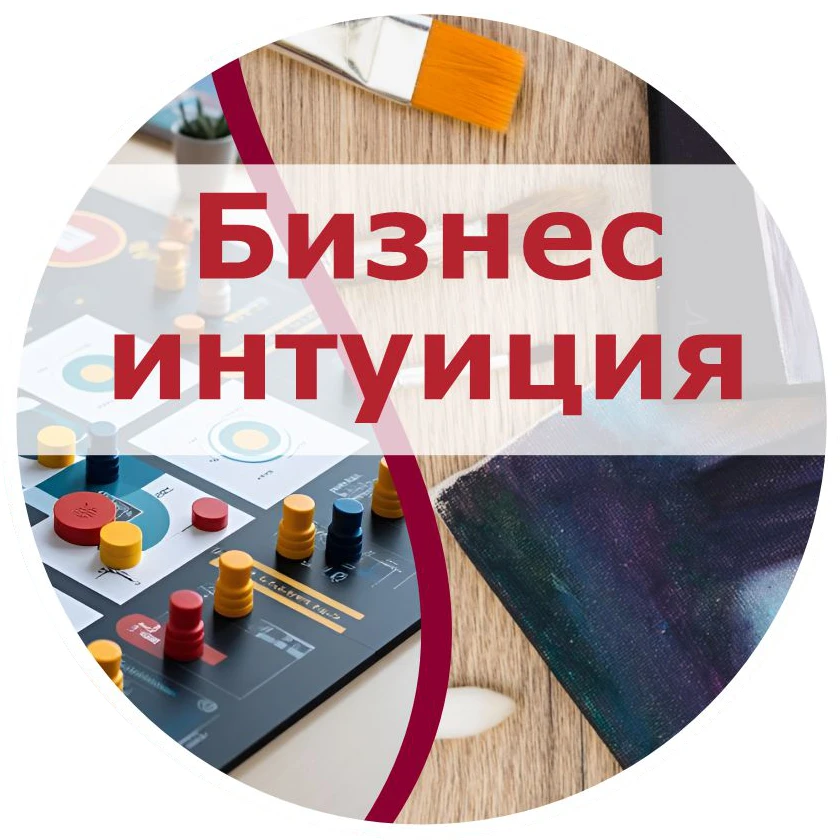 Формула поиска призвания эксперта (Сергей Давиденко)