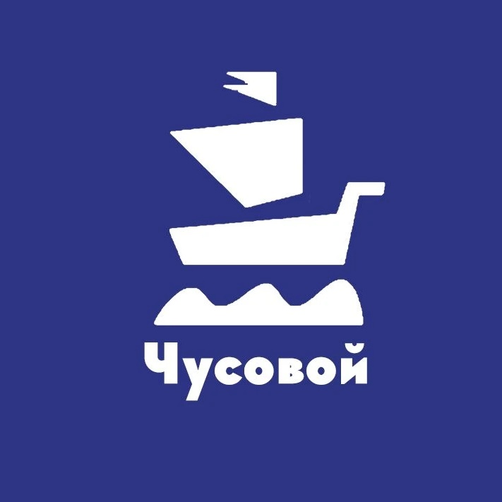 Чусовой. Первоисточник