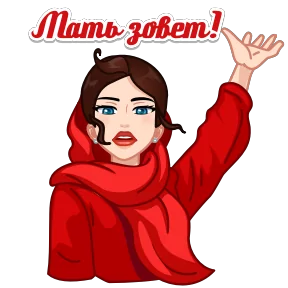 Я сама! — стикер для MAX