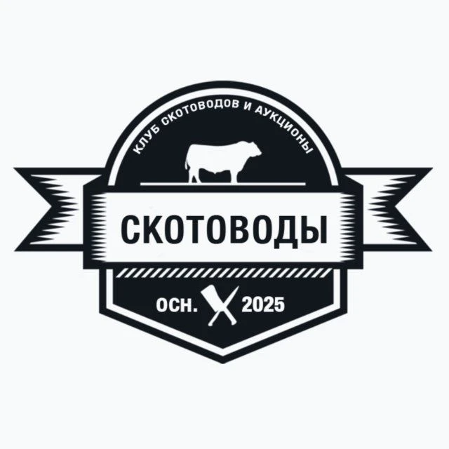 Скотоводы | КРС Клуб
