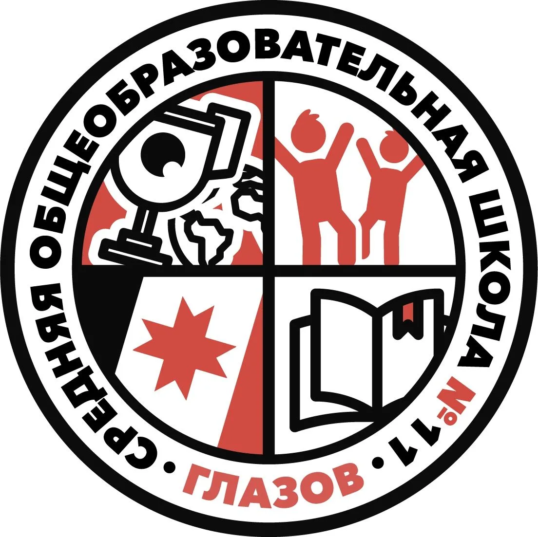 МБОУ "СШ №11" города Глазова