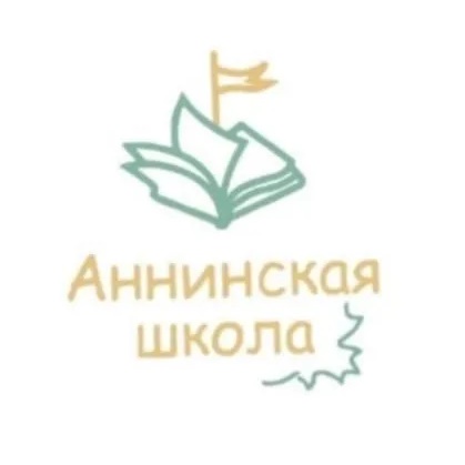МОУ "Аннинская школа"