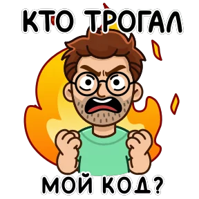 Разработчик — стикер для MAX