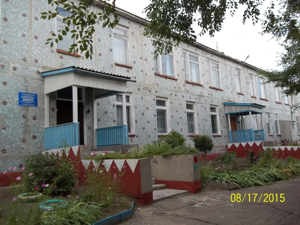 МДОУ "Сосновский детский сад"