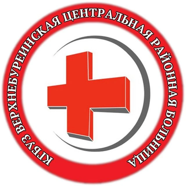 Краевое государственное бюджетное учреждение здравоохранения «Верхнебуреинская центральная районная больница» министерства здравоохранения Хабаровского края