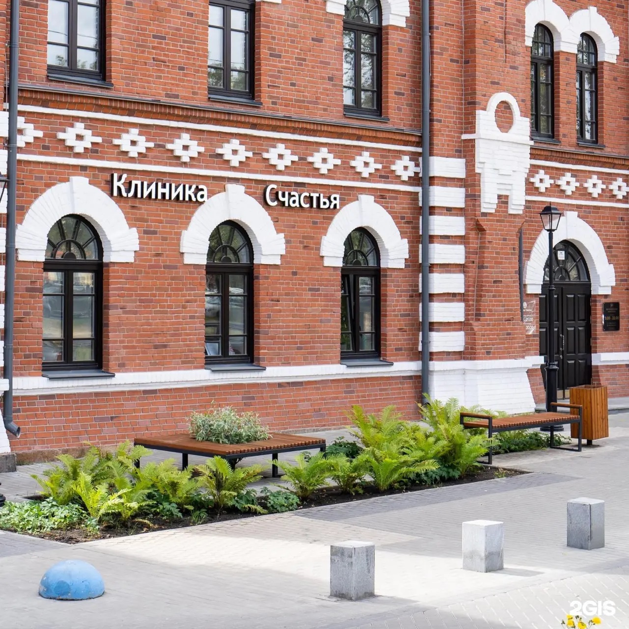 Клиника Счастья