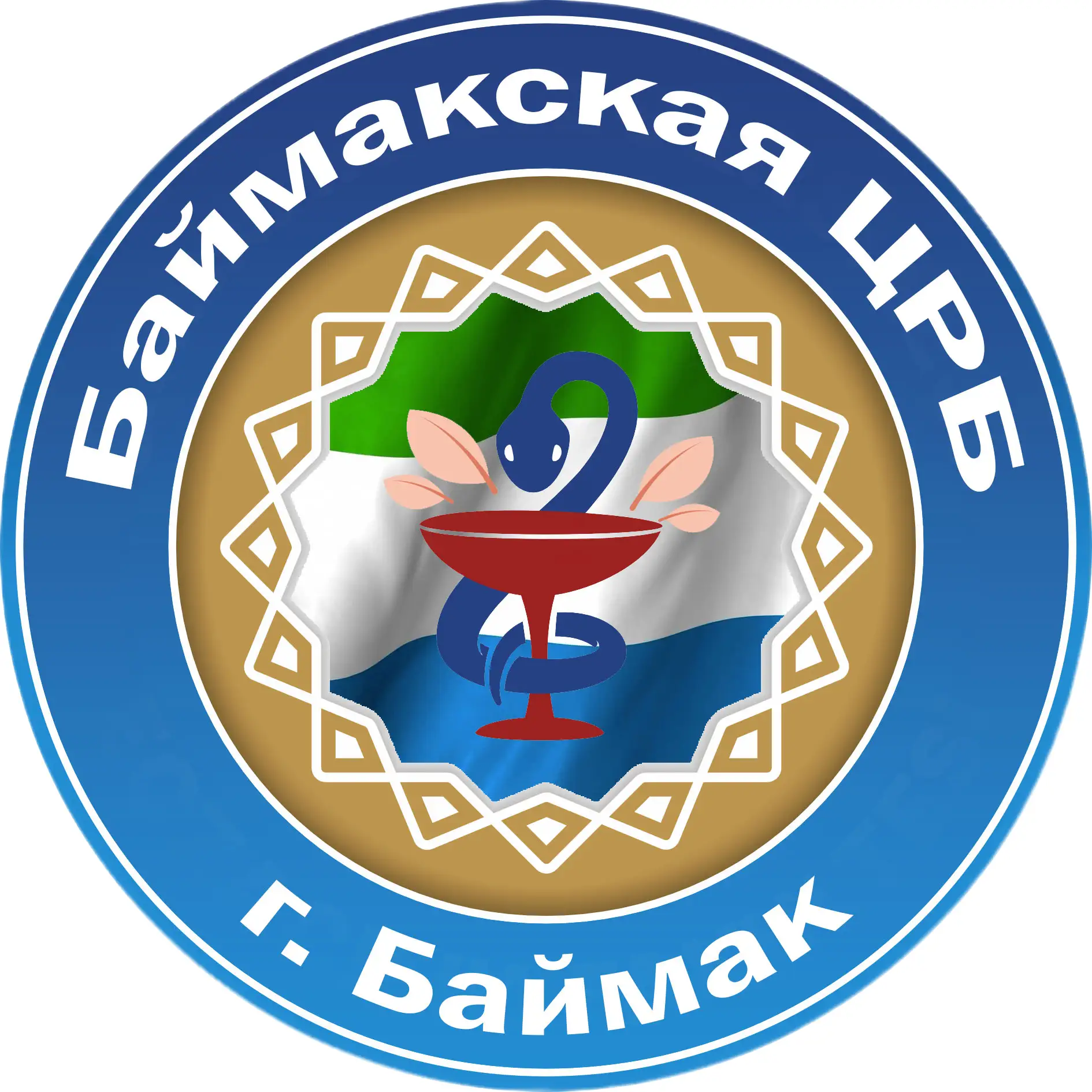 Баймакская центральная районная больница