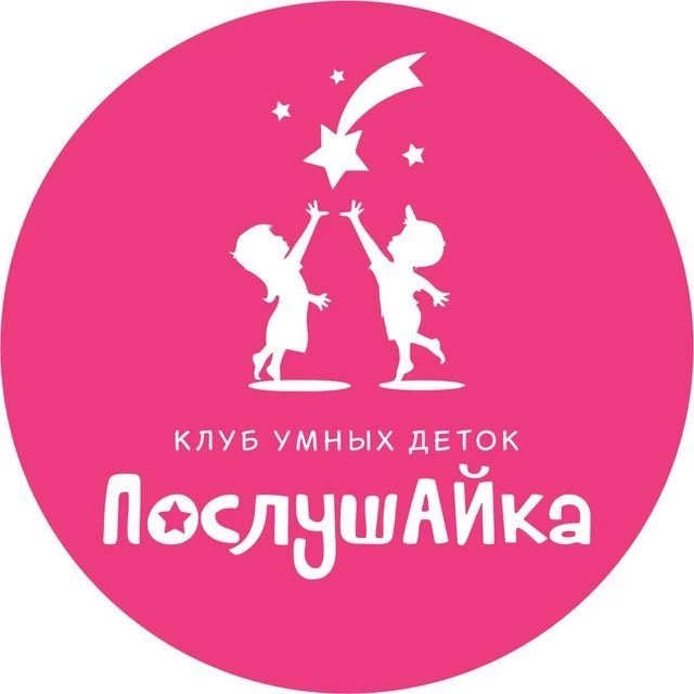 Детский клуб "ПослушАЙка" 🧑‍🎓