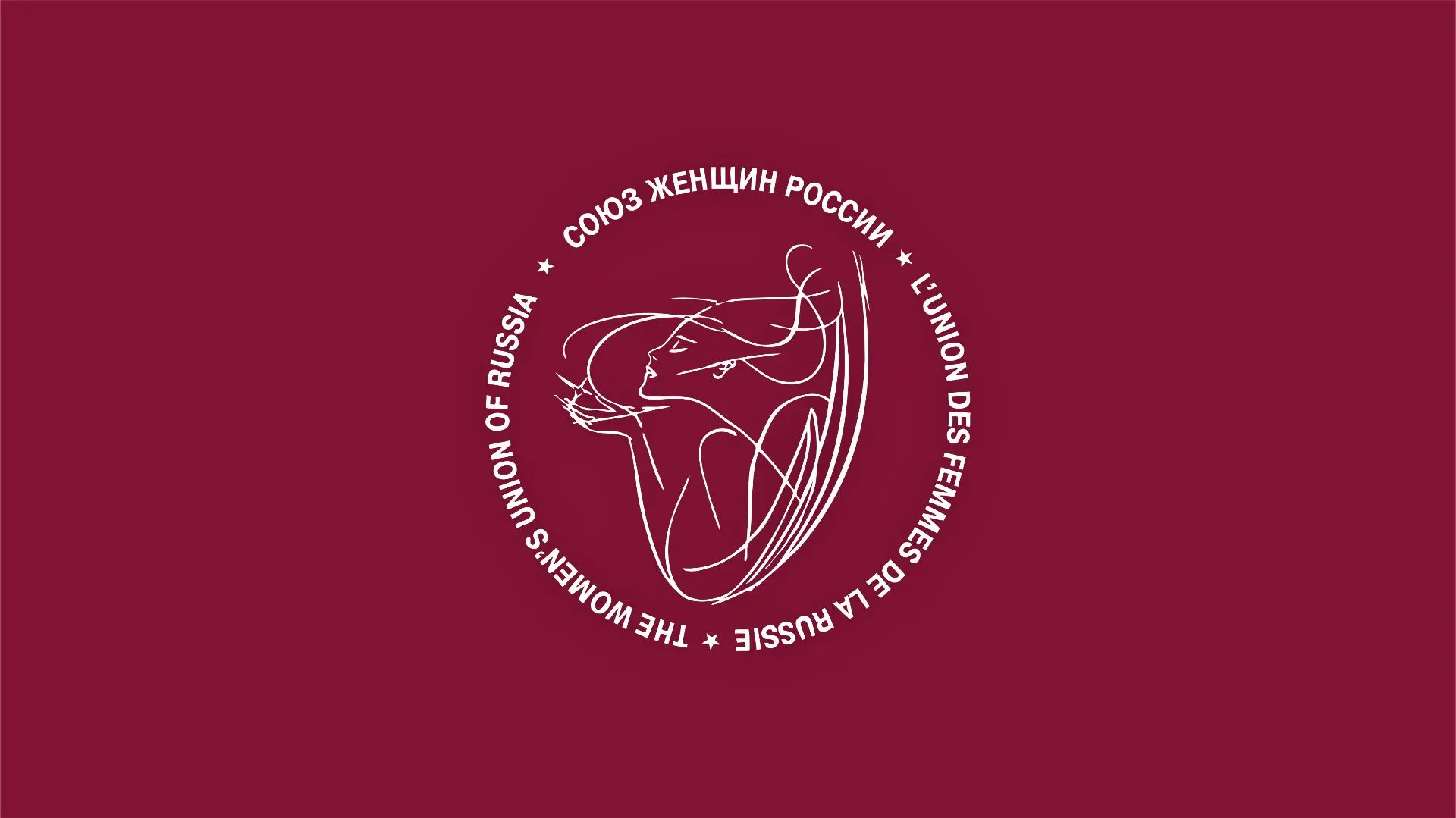 "СОЮЗ ЖЕНЩИН РОССИИ" Астраханская область