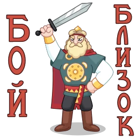 Сказки Пушкина — стикер для MAX