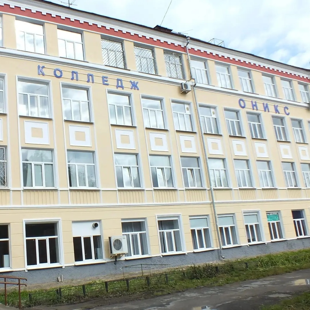 ГБПОУ "Пермский краевой колледж "Оникс"