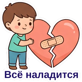 День защиты детей — стикер для MAX