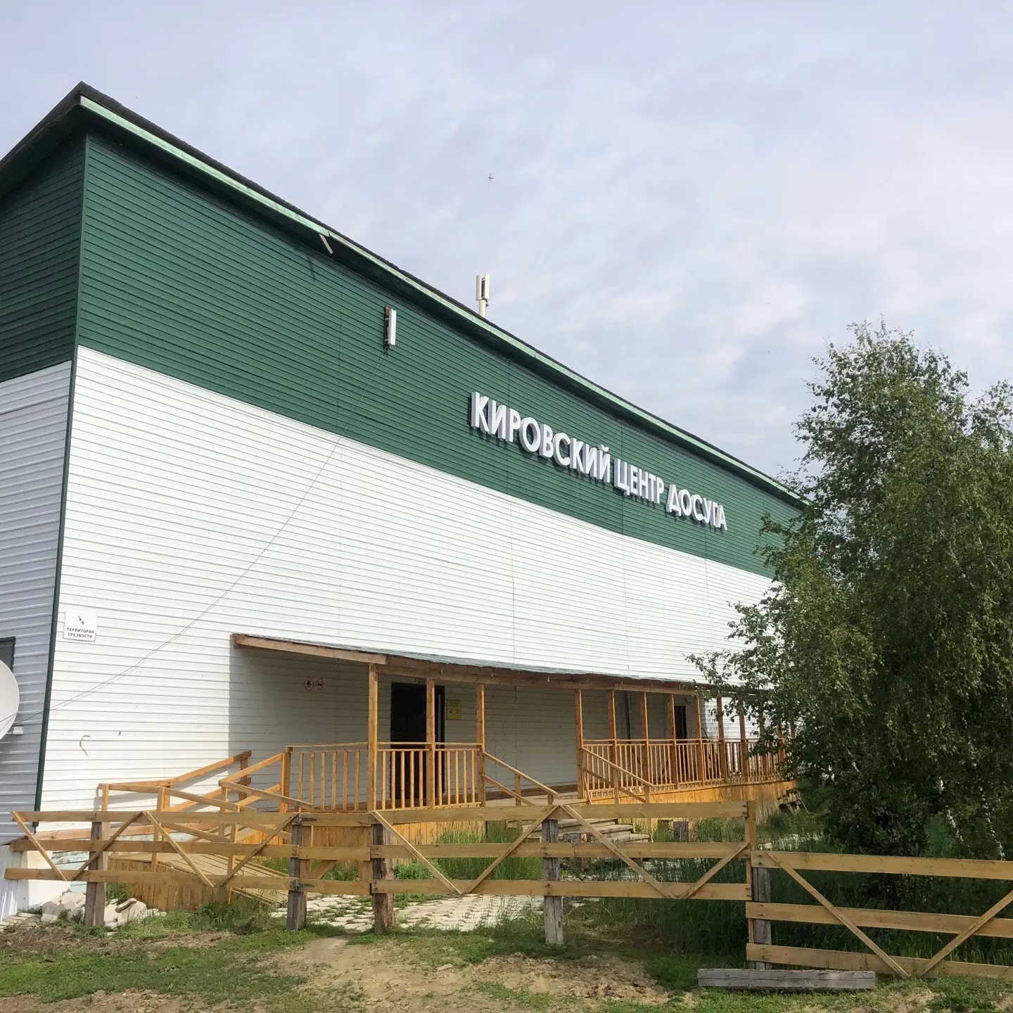 МБУ «Кировский ЦД»