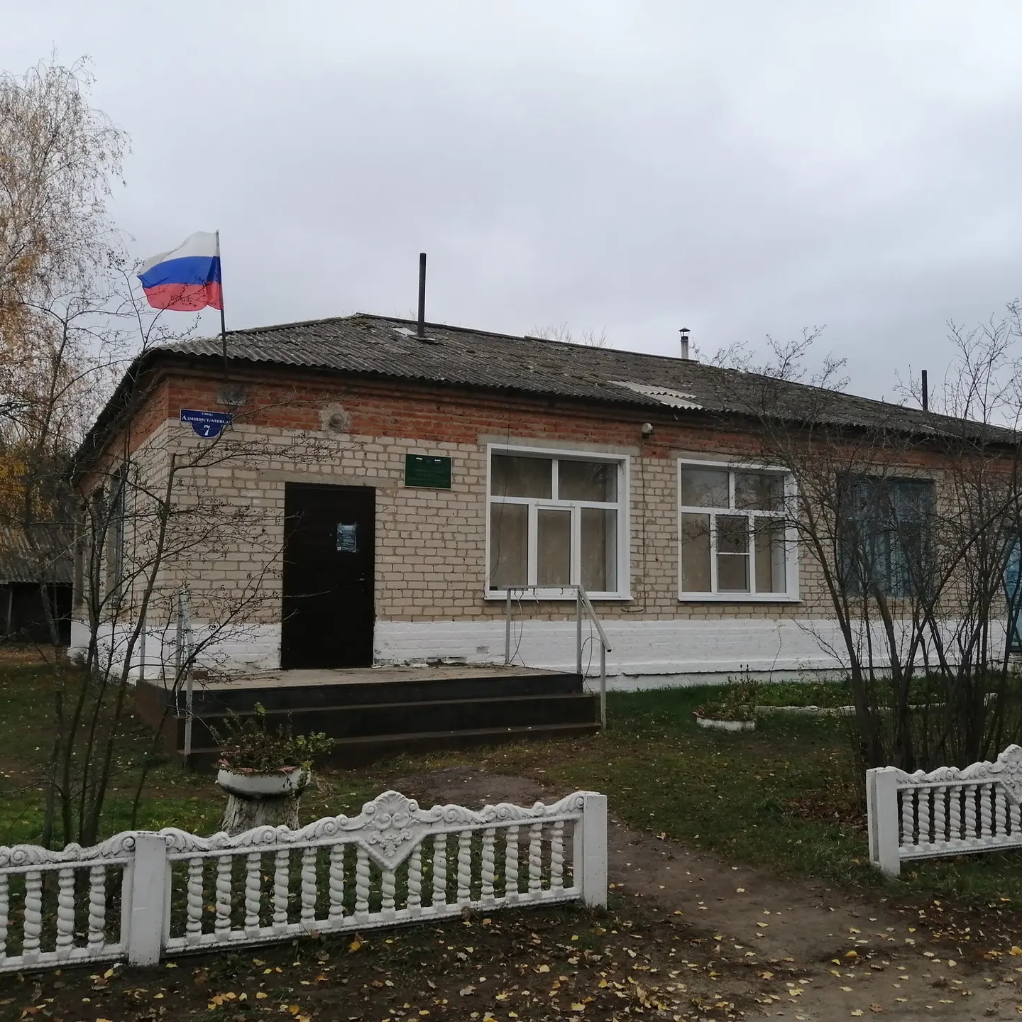 Администрация Кутковского сельского поселения