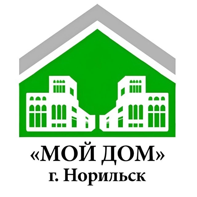 «Мой дом» г. Норильск