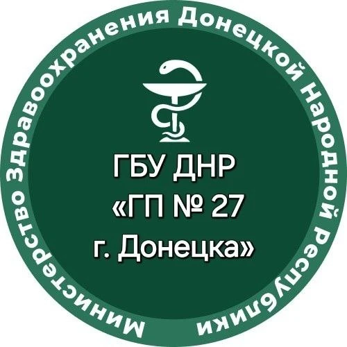 Городская поликлиника №27
