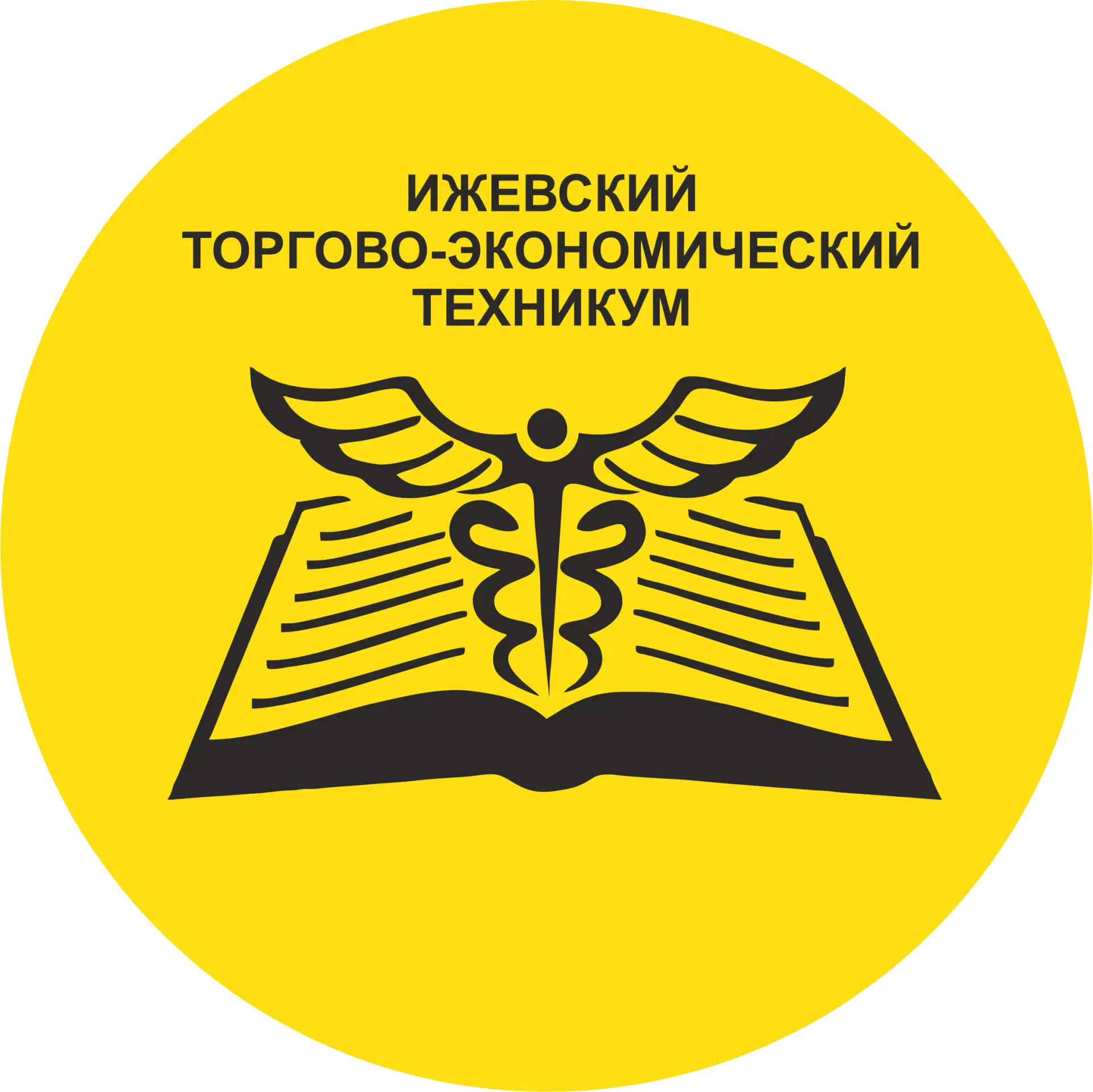 Ижевский торгово-экономический техникум