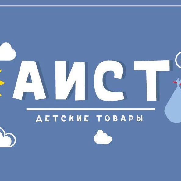 Магазин АИСТ г.Серов Февральской революции 3