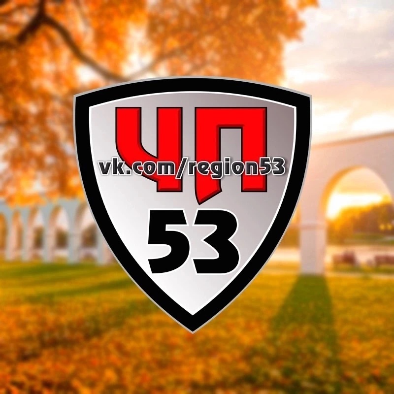 Аватар канала ЧП 53 Великий Новгород. Новости