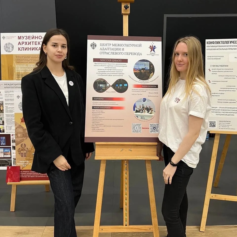 СПбГУ | Proкачка лингвиста