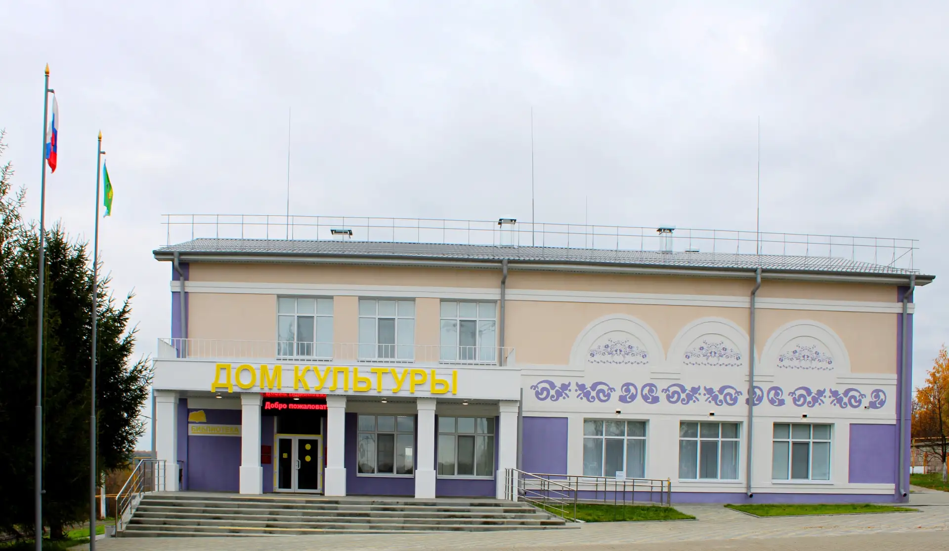 МБУК "Коньшинский ДК"
