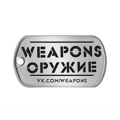 Оружие