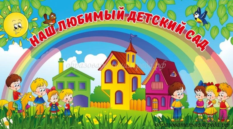 ГБДОУ детский сад № 7 Приморского района Санкт-Петербурга