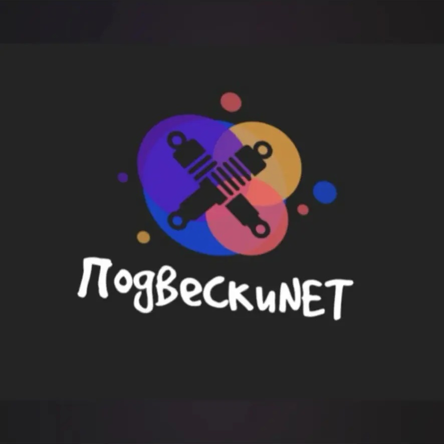 ПодвескиНет