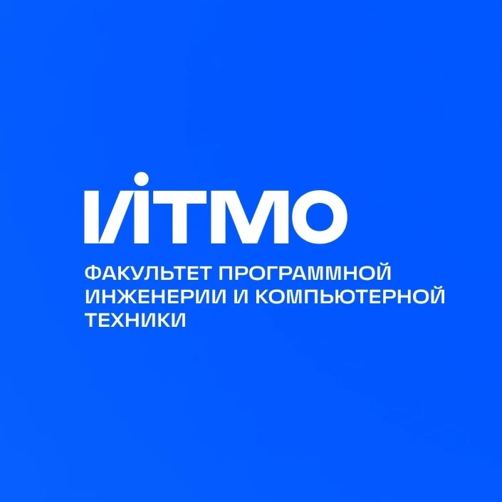 Программная инженерия ИТМО