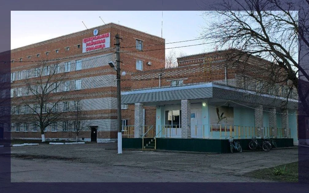 ГБУЗ "Щербиновская ЦРБ" МЗ КК