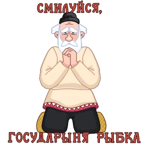 Сказки Пушкина — стикер для MAX