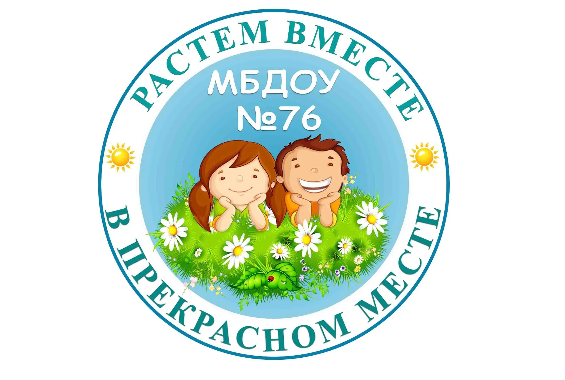 МБДОУ-детский сад №76