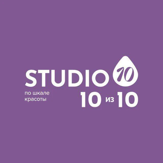 Студия 10из10