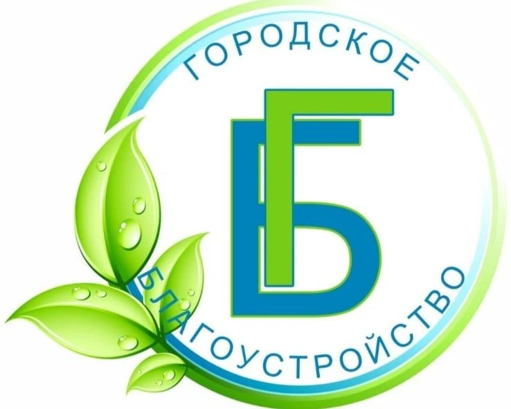 МУП "Городское благоустройство" || Архангельск