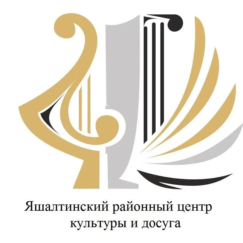 Яшалтинский районный центр культуры и досуга