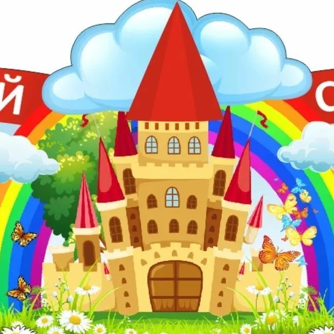 Детский сад №156 г. Ижевск