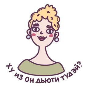 Слово педагогу — стикер для MAX