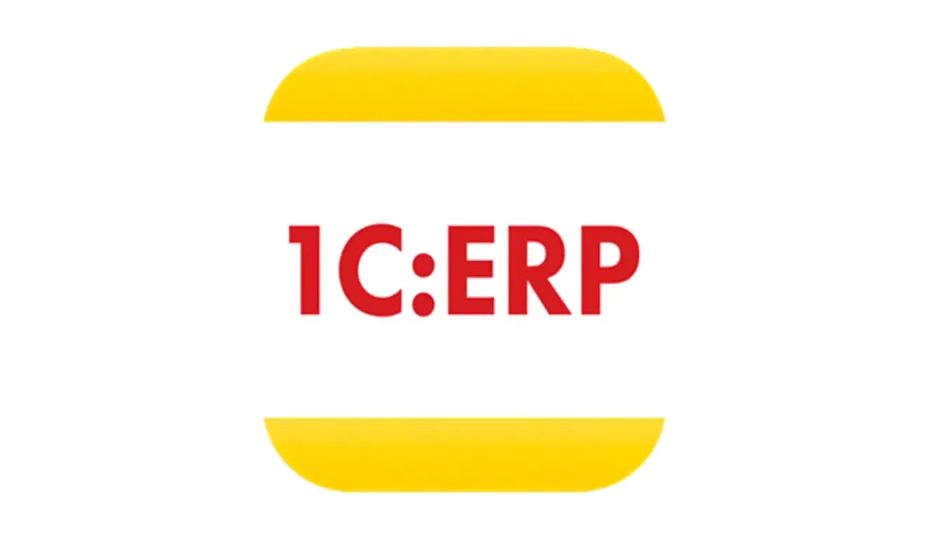 1C:ERP