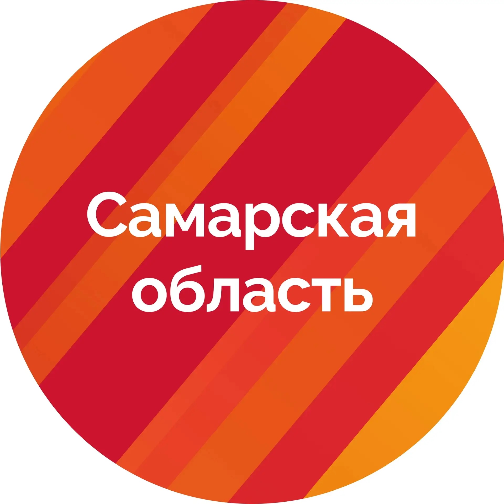 Правительство Самарской области