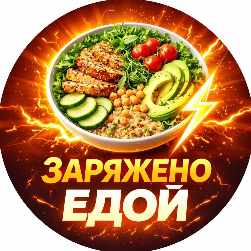 ЗАРЯЖЕНО ЕДОЙ | Рецепты, выпечка, ПП и еда на каждый день