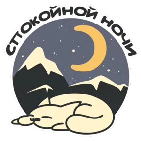 Повседневность — стикер для MAX