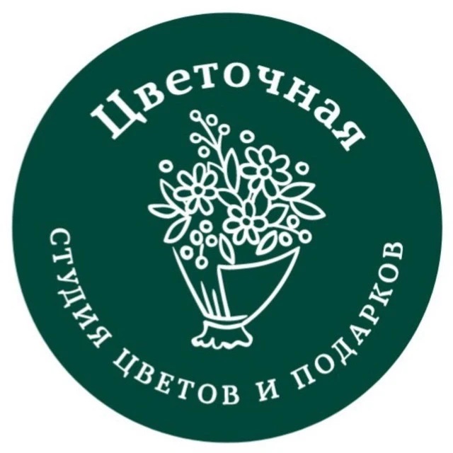 Цветочная | Цветы Тюмень | Доставка цветов в Тюмени