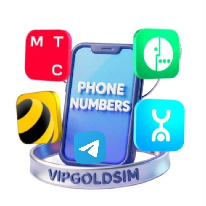 КРАСИВЫЕ НОМЕРА ТЕЛЕФОНОВ VIPGOLDSIM