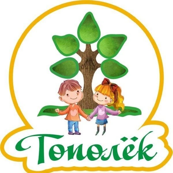 КАНАЛ МБДОУ детский сад "Тополёк"