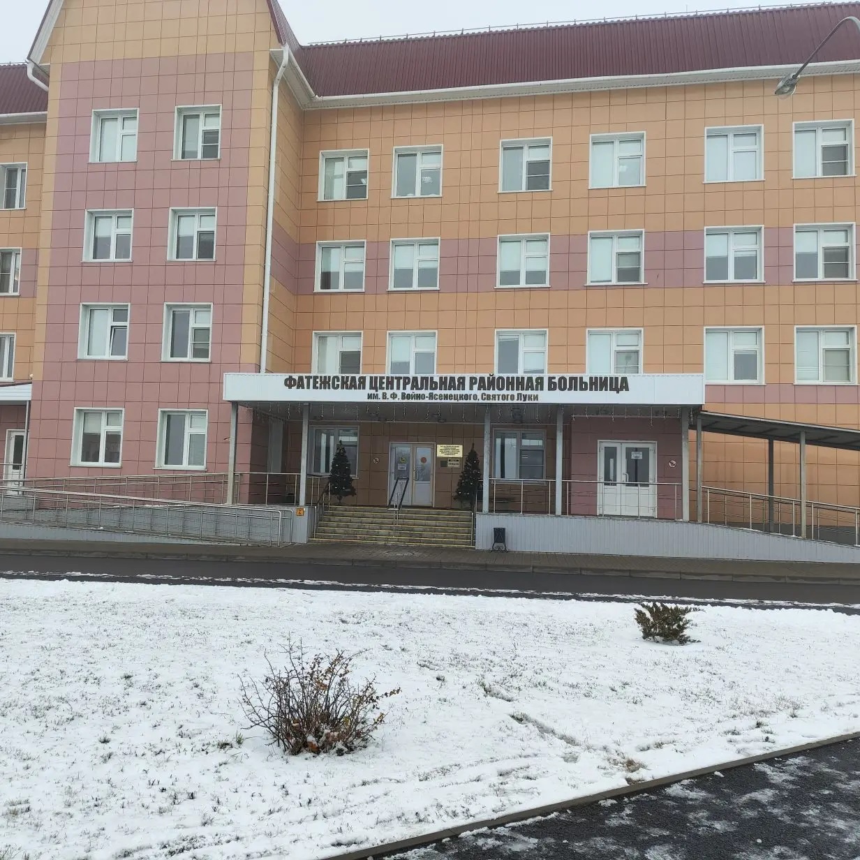 ОБУЗ "Фатежская ЦРБ"