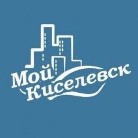 Аватар канала Мой Киселёвск