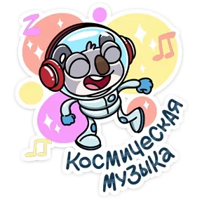 Коала — стикер для MAX